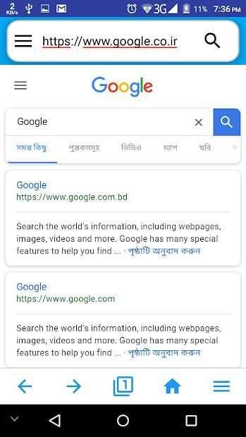 Ping Browser screenshot 3