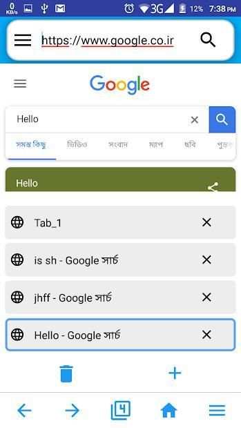 Ping Browser screenshot 4