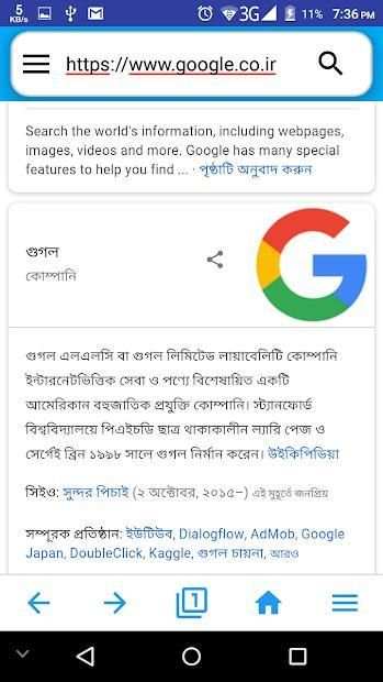 Ping Browser screenshot 2