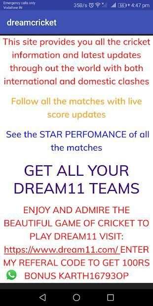 Dream Cricket स्क्रीनशॉट 1