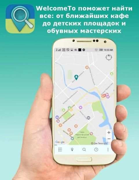 WelcomeTo Chernihiv screenshot 12