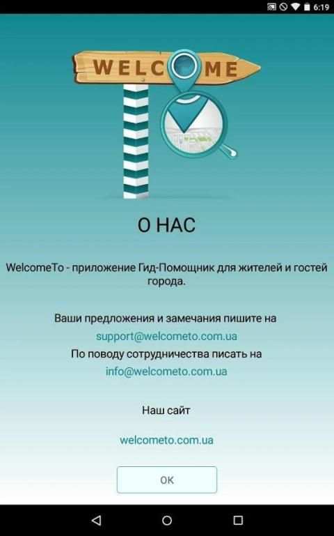 WelcomeTo Chernihiv screenshot 4