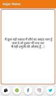 Gujjar Status screenshot 2
