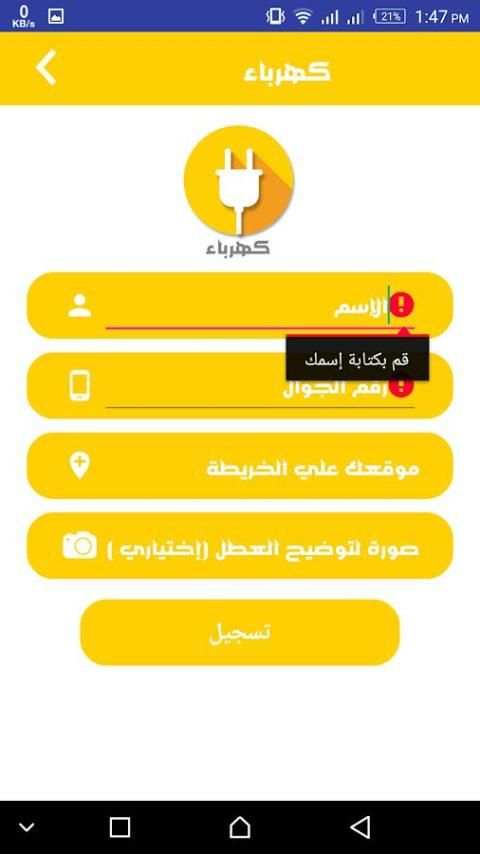 نطاقات الصيانة screenshot 2