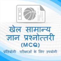 Sports GK quiz in Hindi on 9Apps