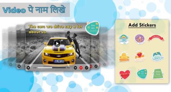 Video Pe Name likhe : Easy Video Maker screenshot 5
