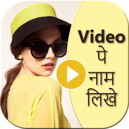 ikon Video Pe Name likhe : Easy Video Maker