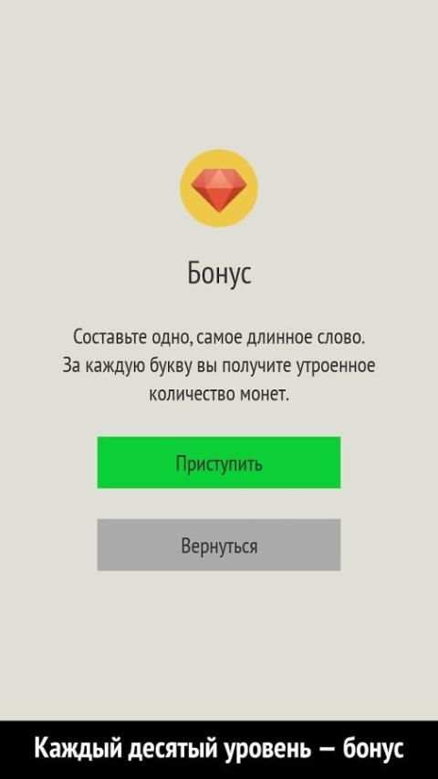 Слова из слова screenshot 4