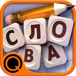 Балда онлайн - word game with friends