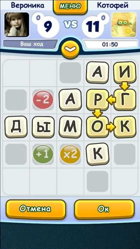 Игра в слова с друзьями screenshot 2