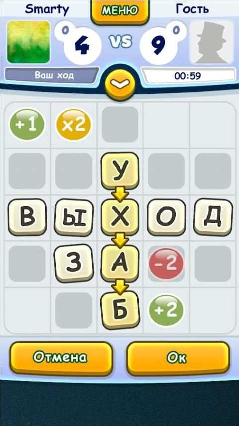 Игра в слова с друзьями screenshot 4