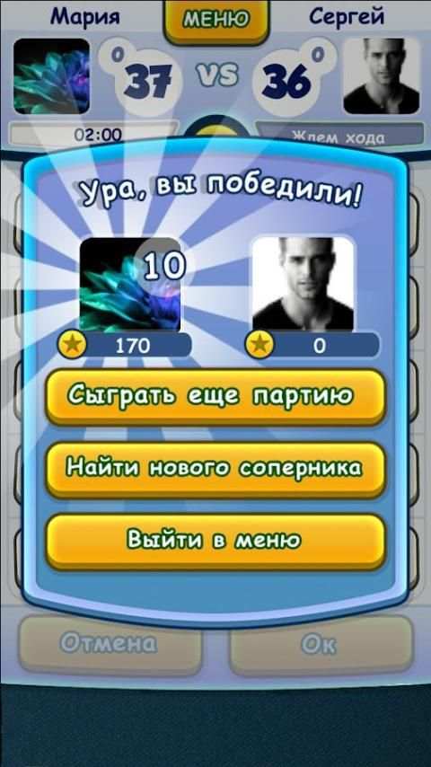 Игра в слова с друзьями screenshot 3