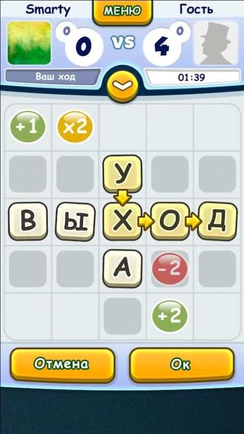 Игра в слова с друзьями screenshot 6
