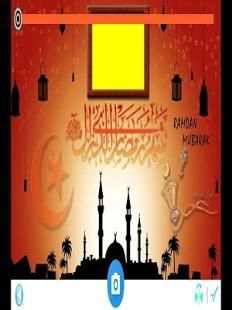 Ramzan Photo Frames screenshot 7