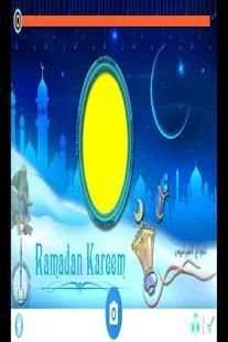 Ramzan Photo Frames screenshot 3