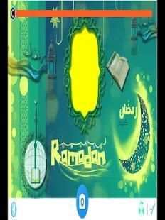 Ramzan Photo Frames screenshot 5