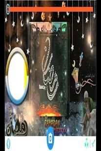 Ramzan Photo Frames screenshot 1