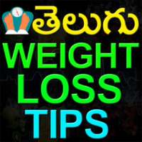 TELUGU WEIGHT LOSS TIPS