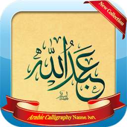 Arabic Calligraphy Name Art