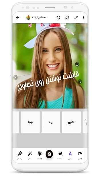 فتوشاپ عکس
‎ screenshot 4
