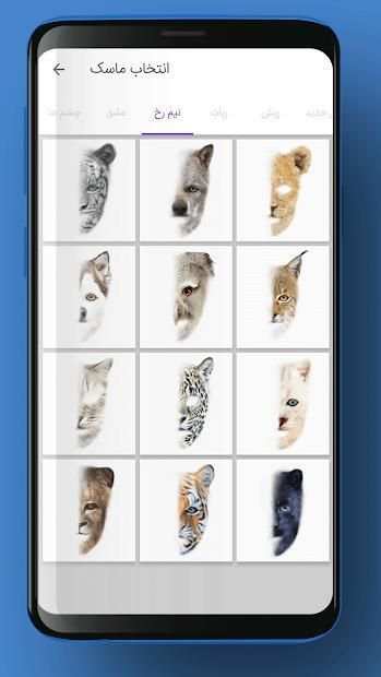فتوشاپ عکس
‎ screenshot 3