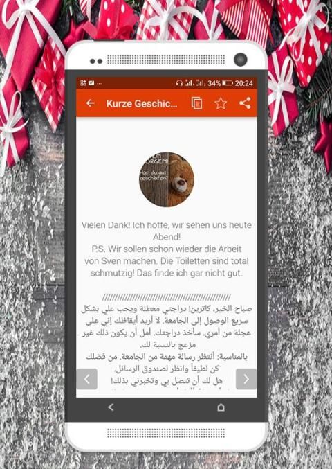 قصص قصيرة بالألمانية مترجمة للعربية स्क्रीनशॉट 3