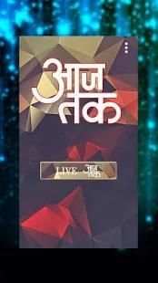 Aaj Tak TV Live screenshot 4