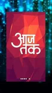 Aaj Tak TV Live screenshot 5