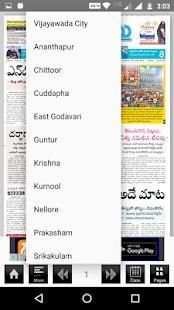 Andhrabhoomi ePaper screenshot 3