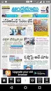 Andhrabhoomi ePaper screenshot 4