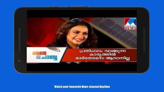 Manorama News | Live Malyalam News screenshot 4