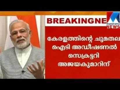 Manorama News | Live Malyalam News screenshot 1