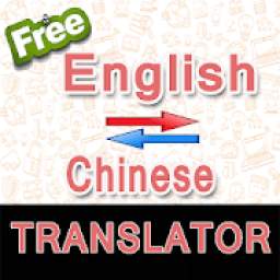 English to Chinese & Chinese to English Translator