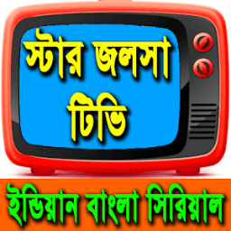 ikon স্টার জলসা টিভি লাইভ