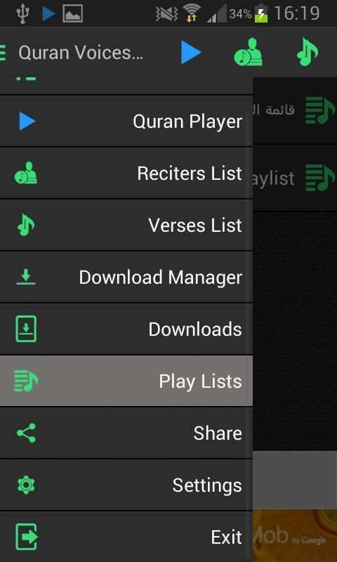 Quran Voices MP3 screenshot 5