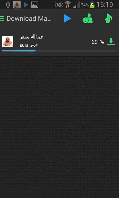 Quran Voices MP3 screenshot 3