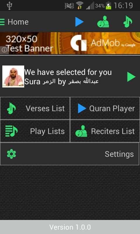 Quran Voices MP3 screenshot 8
