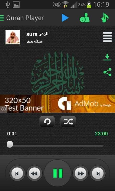 Quran Voices MP3 screenshot 6