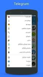 موبوگرام فارسی پیشرفته
‎ screenshot 7