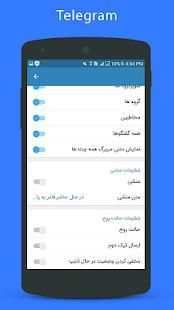 موبوگرام فارسی پیشرفته
‎ screenshot 1