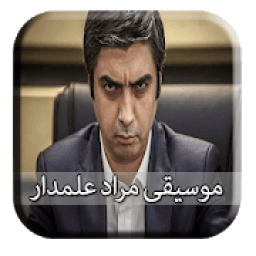 موسيقى وادي الذئاب : مراد علمدار,عابد ,ليلى
‎ icon