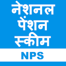 ikon National Pension Scheme(NPS) - नेशनल पेंशन स्कीम