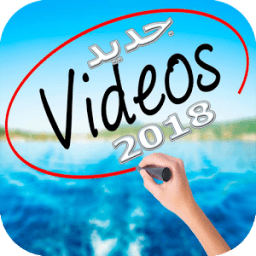 إسترجاع الفيديوهات المحذوفة icon