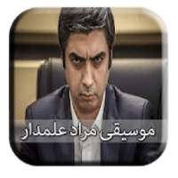 موسيقى وادي الذئاب : مراد علمدار,عابد ,ليلى
‎ on 9Apps