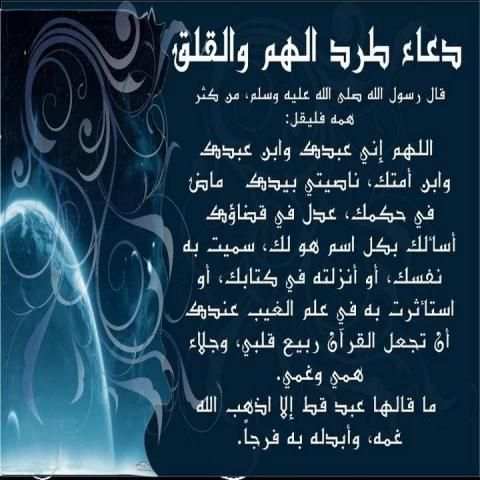 دعاء لكل الحاجات 2018 screenshot 7