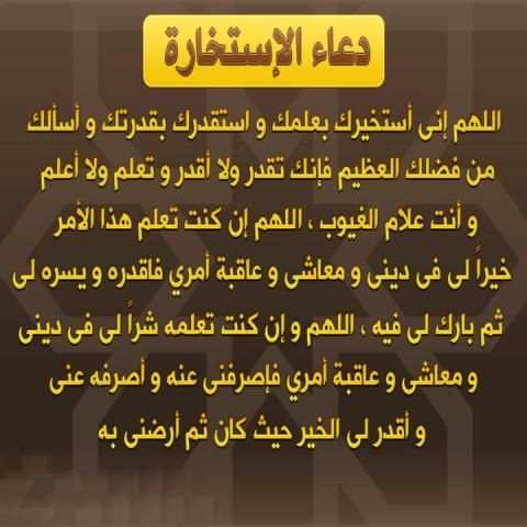 دعاء لكل الحاجات 2018 screenshot 6