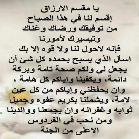 دعاء لكل الحاجات 2018 screenshot 4