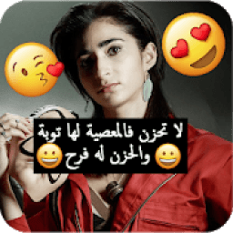 الكتابة على الصور - برنامج كتابه
‎ icon