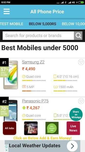 AllMobilePrice screenshot 1