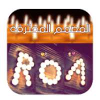 المصمم المحترف : أكتب إسمك و إسم حبيبك بالشموع
‎ on 9Apps